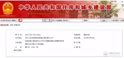 住建部再次明确：不得以审计结论作为工程结算依据！不得形成新的拖欠