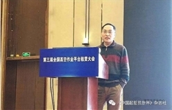第三届全国高空作业平台租赁大会崔延红发言嘉宾