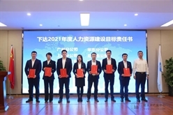 中建四局六公司召开2021年人力资源建设工作会