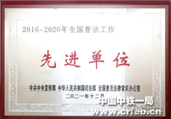 中铁一局荣获