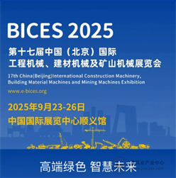 BICES 2025展商风采：铁建云租邀您共赴BICES 2025