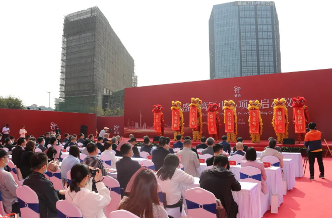 中建二局二公司盛高湾区中心项目举行启动仪式
