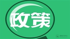住建厅：凡发现项目经理、总监不到岗，立即停工！3次不到，立即更换！