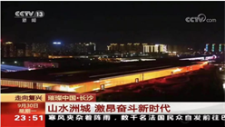 无限荣光！梁稳根登上