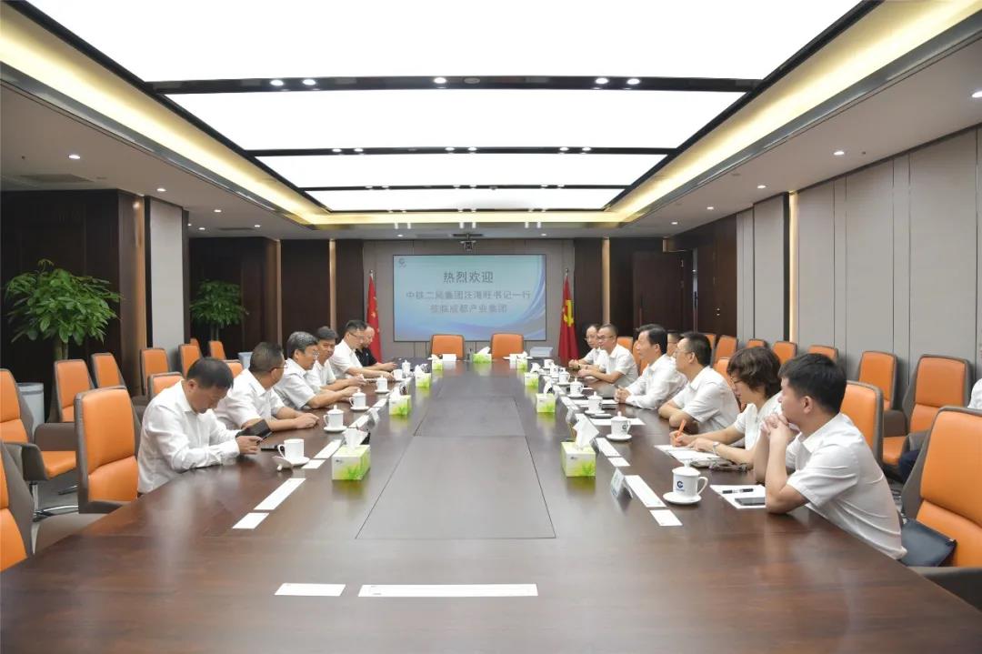 中铁二局与成都产业投资集团签署战略合作协议