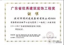 恭贺顺洲集团再添三项省优