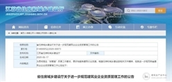 江苏：施工、设计资质互认！