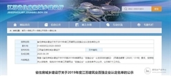 2019年度江苏建筑业