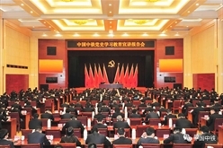 中国中铁党史学习教育宣讲报告会在京举行