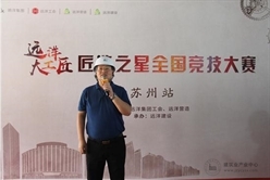 匠造之星|远洋建设匠造之星全国竞技大赛苏州站开赛