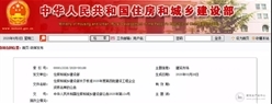 祝贺！又一家建企拿下房建特级资质，成功晋升