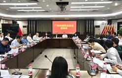 市住建局召开广州市建筑业企业座谈会