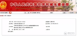 住建部同意四川省调整！这些项目不用办理施工许可证！