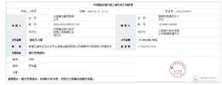 山湖建设集团有限公司捐赠十万元支持新型冠状病毒感染肺炎疫情防控工作