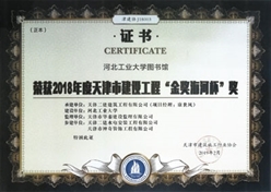 捷报