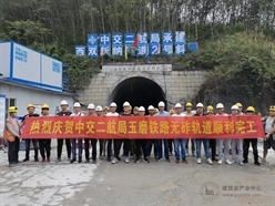 【要闻】中老铁路玉磨段西双版纳隧道无砟轨道施工全部完成