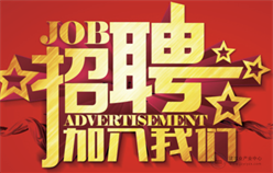 徐工随车起重机有限公司招聘—人才招聘