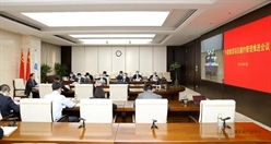 中建集团召开2021年项目履约管理推进会