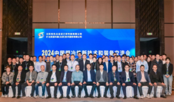沈阳有色院主办2024中国铜冶炼新技术和装备交流会