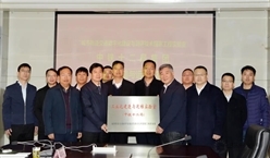 中铁十二局参与共建的国家工程实验室授牌