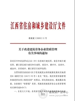 11省取消劳务资质，包工头何去何从？总包和劳务企业的用工关系怎么定？