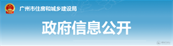 广州：自即日起，3000平米以下办公场所装饰装修工程，豁免行政审批！