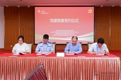 浦东机场项目举行党建联建四方签约仪式