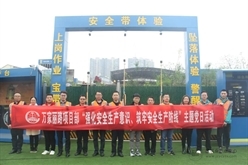 万家丽路项目党支部开展主题党日活动