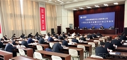 公司召开八届五次职代会暨2021年工作会议