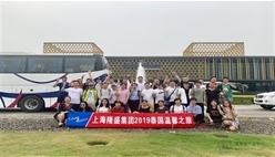 世界那么大，我们去看看——记隆盛集团2019年度泰国之旅