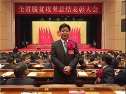 黄明山：情系老区守承诺 扎根扶贫悟初心