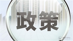 住建厅发布《建筑施工安全生产隐患识别图集》（第二部分），迅速开展隐患排查！