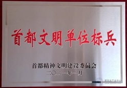 中国路桥公司再次获评