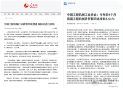 BICES 2025倒计时16天，预计200多家媒体将多角度报导