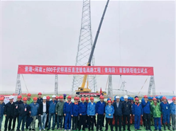 4000米雪域高原，XCA220完成全球第一条高海拔特高压电力工程