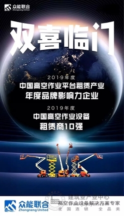 双喜临门！众能联合囊括两项行业大奖