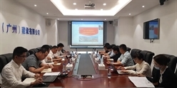 公司召开2021年作风整顿督导工作培训会