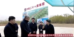甘肃省委书记尹弘到中铁二十一局承建的东乡项目调研