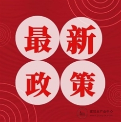 海南：建设单位对施工现场消防安全管理负首要责任！临时用房严禁使用可燃、易燃彩钢板进行搭建