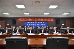公司召开鼓励广大员工到艰苦地区工作动员大会