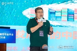第五届全国高空作业平台租赁大会刘世宏发言嘉宾