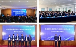 夯实技术创新基础，驱动企业持续发展