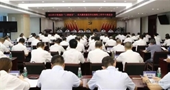 中铁城投召开2019年