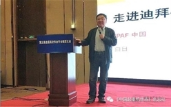 第三届全国高空作业平台租赁大会白日发言嘉宾