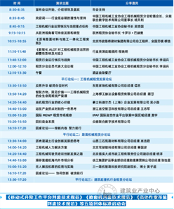 BICES 2025倒计时12天︱同期会议和活动预告来袭，一键收藏！