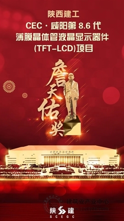 连续两年！！！陕西建工再度捧回