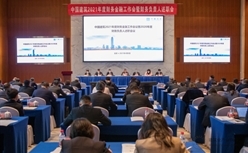 中建集团召开2021年度财务金融工作会议曁2020年度财务负责人述职会议