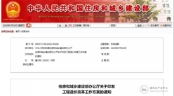 重磅！工程造价重大改革！取消最高投标限价按定额计价！修订工程量清单计价规范！
