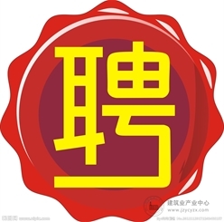 中铁国际集团有限公司招聘—人才招聘