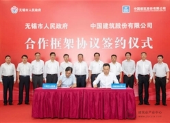 郑学选会见无锡市委书记黄钦、市长杜小刚，双方签署战略合作框架协议